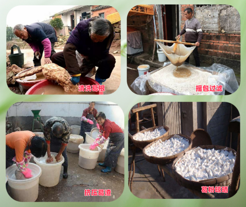 1747809962342117.png 葛根的古法加工技藝.png