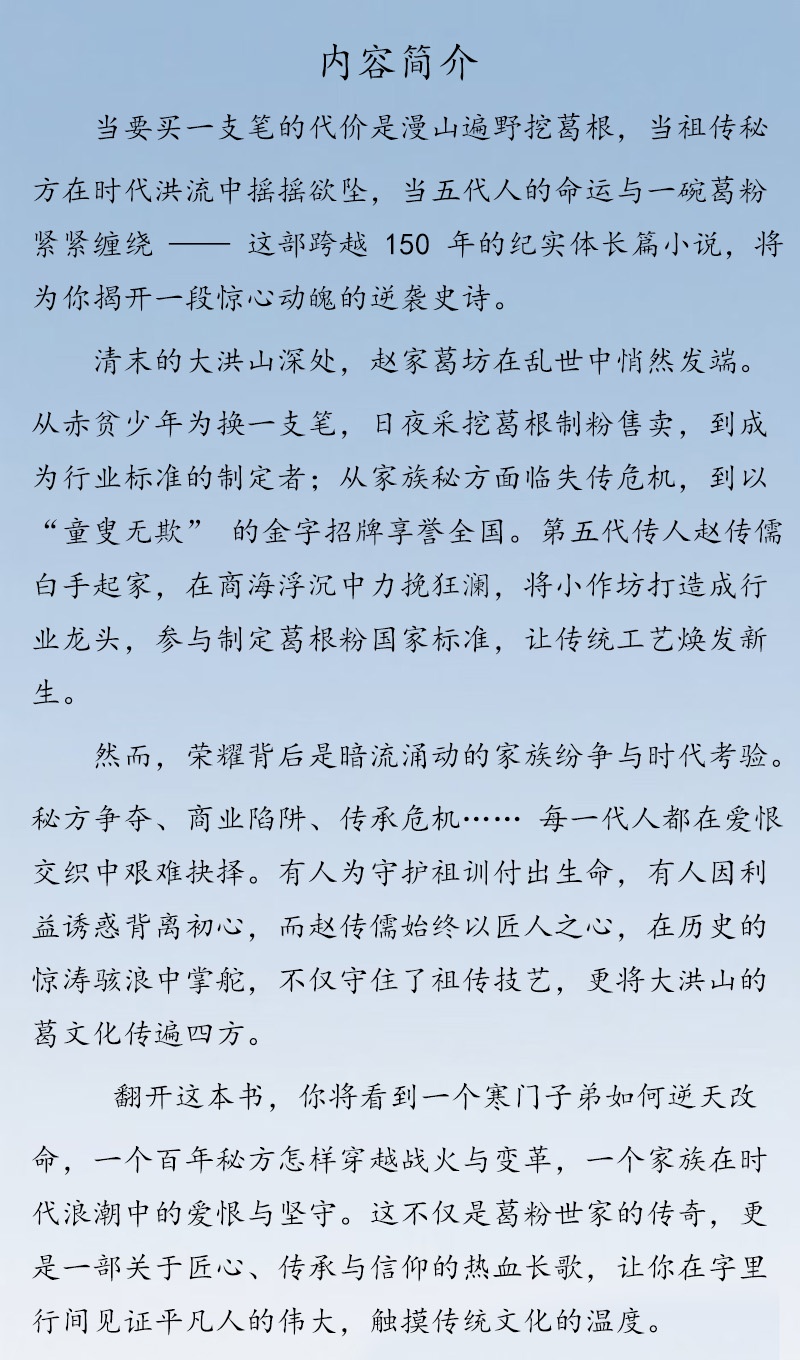 趙家葛坊簡介，原文件 - 副本.jpg