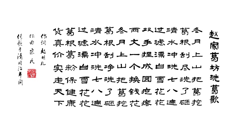 C1趙家葛坊洗葛歌_副本.jpg