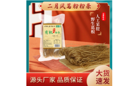 冬日藏珍，夏日嘗鮮：這碗有機野生葛根粉條，過敏體質(zhì)也能安心享用