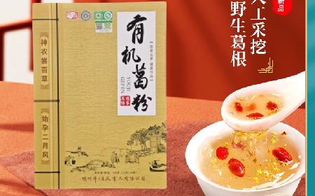 炎帝故里的姑娘出嫁時(shí)，為什么嫁妝里會(huì)野生葛根粉呢 
