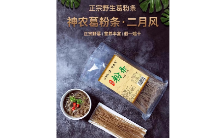 純葛粉粉條這樣做超級好吃，你不會還不知道吧