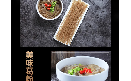 無(wú)敏食光，一碗解饞 —— 二月風(fēng)有機(jī)葛根粉粉條的雙味暖心吃法